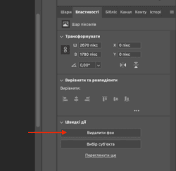 Как научиться обрабатывать фотографии в фотошопе? Редактируем фото правильно - фото №7