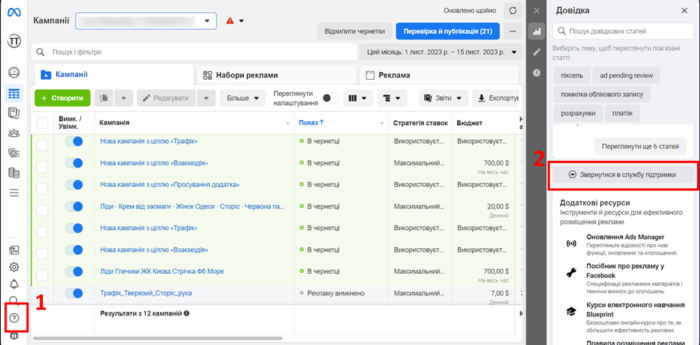 Практические советы, как получить поддержку от Meta Business Support - фото №1