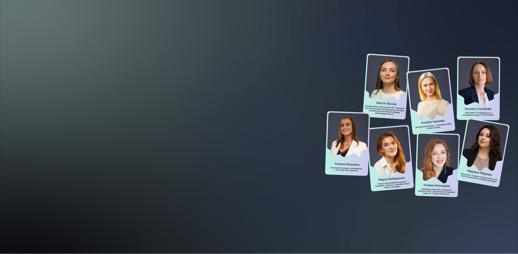 HR Meet UpУправління персоналом в умовах війни 2025